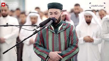 قيام ليلة 23 رمضان  1444 هـ القارئ هشام الهراز محراب التلاوات والعلم