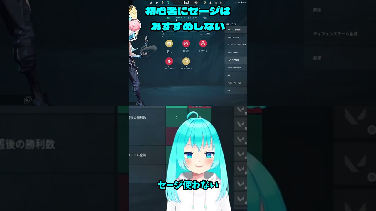 初心者にセージって言ってるひと何?#valorant #vtuber #きりぬき