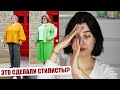 ЗАЧЕМ СТИЛИСТЫ ЭТО ДЕЛАЮТ!? 😱 КАК МОЖНО ТАК ОДЕВАТЬСЯ? РАЗБИРАЕМ ОБРАЗЫ ИЗ МОДНОГО ПРИГОВОРА!