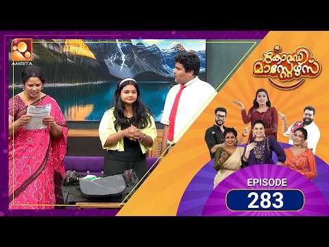 Comedy Masters Episode 283 | Anganwadi Teachers Join the Fun😂| Full Comedy Entertainment | Amrita TV