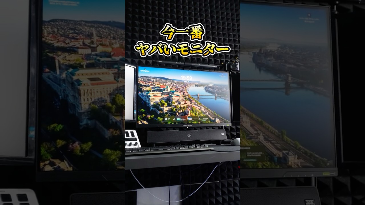 【知らないと損】このゲーミングモニターが最強な理由