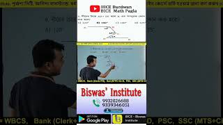 অংকের ভয় আর নয়! শূন্য থেকে শিখুন অংক | Aloke Sir Math Class