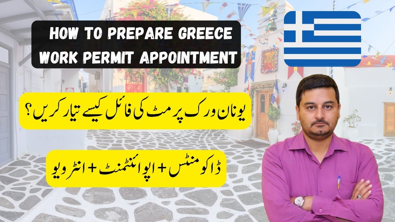 greece work permit file preparations | greece work permit visa appointment | greece work permit visa