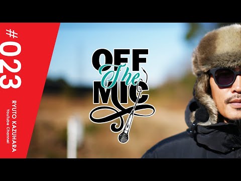 OFF THE MIC 総集編】 - YouTube