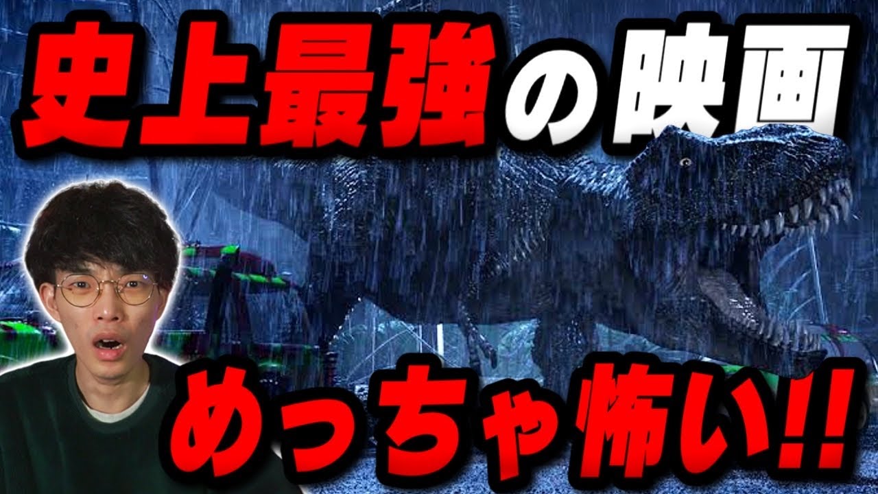 えげつないぐらい怖いド傑作パニック映画『ジュラシック・パーク』徹底レビュー【沖田遊戯の映画アジト】