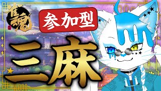 【雀魂】できれば何も考えずに高い役出していきたい所存【銀猫様】