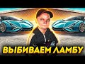 700 ЛАЙКОВ ЗАБИРАЕМ ЛАМБУ  - ПУШИМ ЗАВОЕВАТЕЛЯ В PUBG MOBILE ВХОДИМ В ТОП-100 ЕВРОПЫ