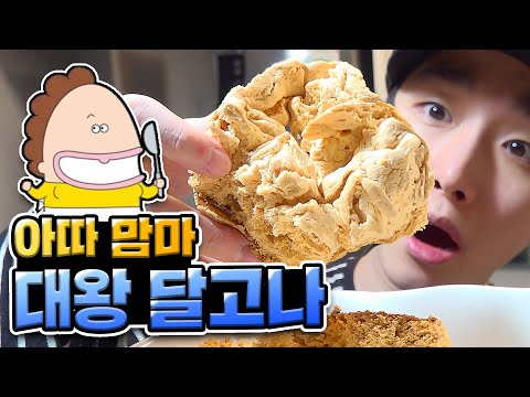 안녕하세요, 감사해요, <strong>잘있어요</strong>, 다시 만나요~ [아따맘마 달고나]