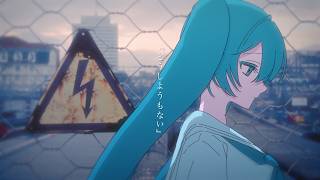 Doushiyou mo Nai feat. Hatsune Miku
