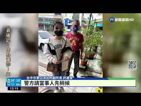 烏龍! 網傳霸凌片 夫婦誤認是女兒心急報案｜華視新聞 20220521