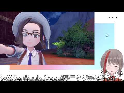 【バイオレット】ポケモン【#中部ずい】