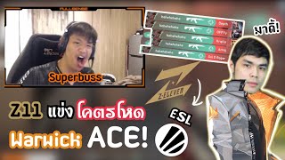 Superbuss แข่งให้Z11ในรายการหลักESL! WARWICKโชว์โหดเก็บ ACE!🔥บัสถึงกับร้อง!