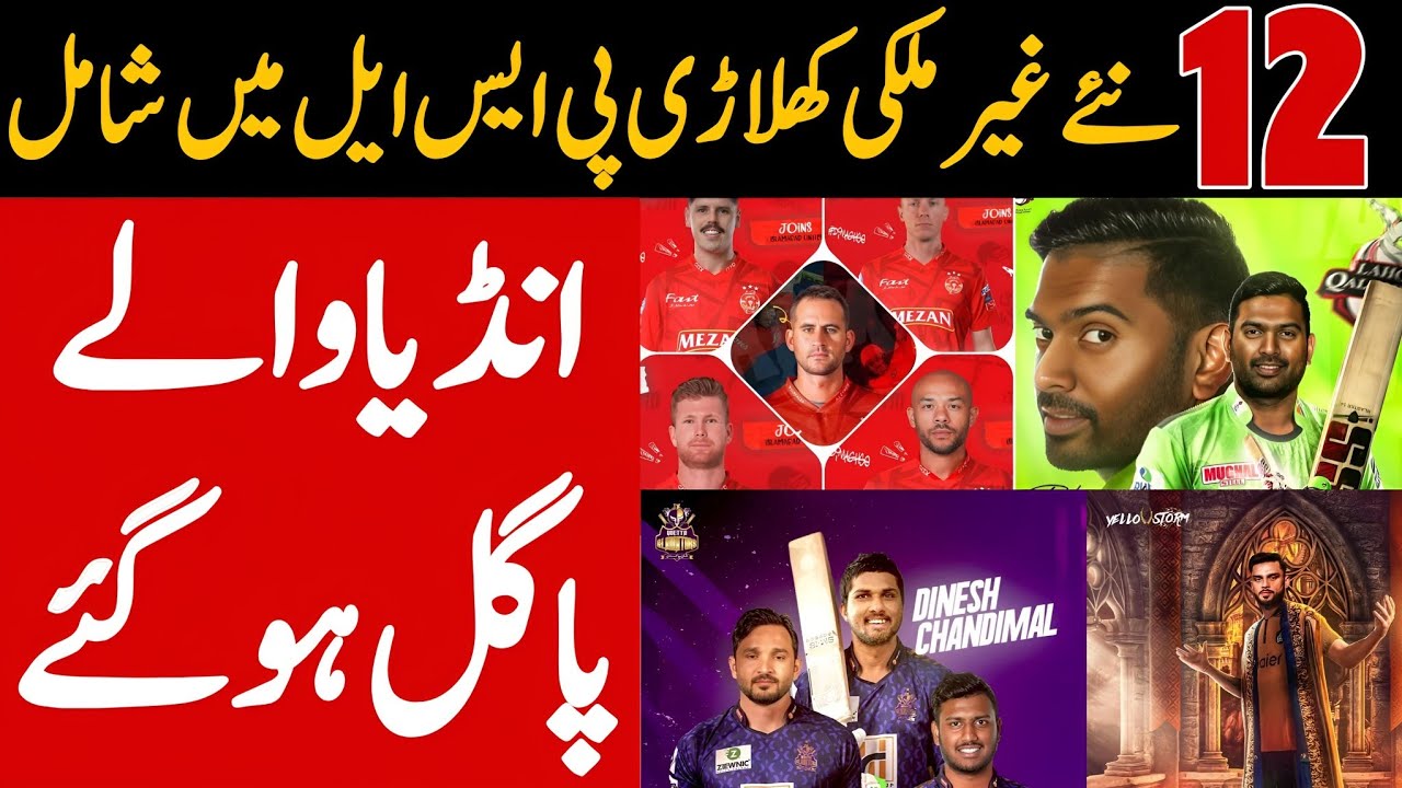 12 New Foreign Players Join PSL 10 remaining matches