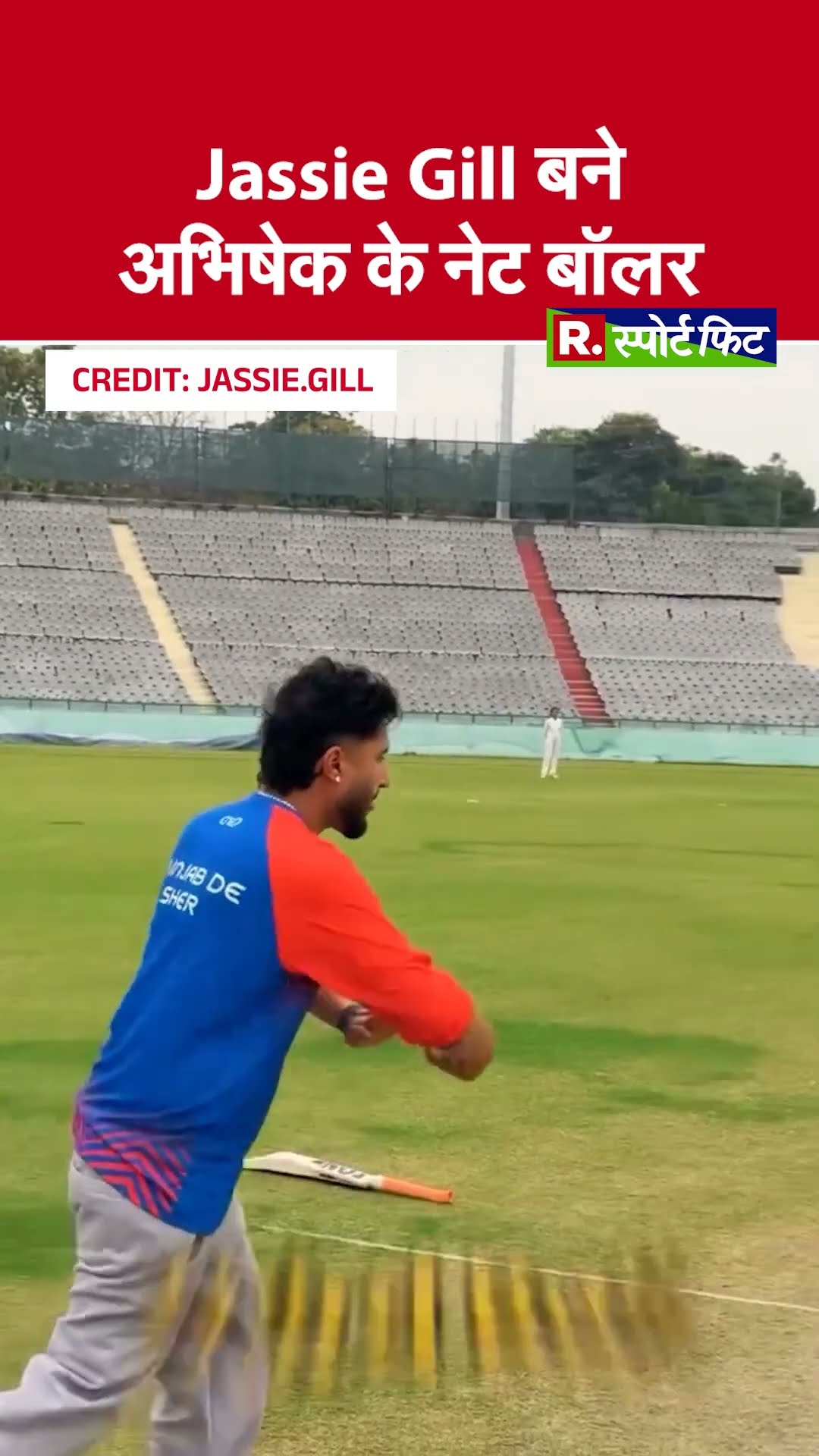 Indian Cricket Team के opener Abhishek Sharma के लिए Jassie Gill ने की नेट पर Bowling