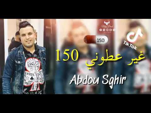 قنبلة جديدا عبدو صغير غير عطوني 2020 