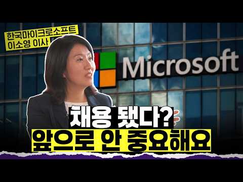 나만 취업 불안해? 취준생이 AI 시대에 살아남는 법 4가지!