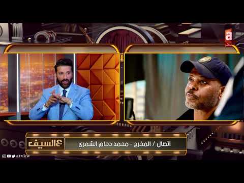 محمد دحام ما نبي نوصل مرحلة ينحسب البساط منا ويكون الممثل الكويتي مجرد بهارات للأعمال