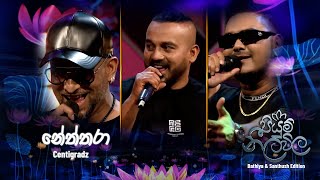 Neththara (නේත්තරා) – Centigradz