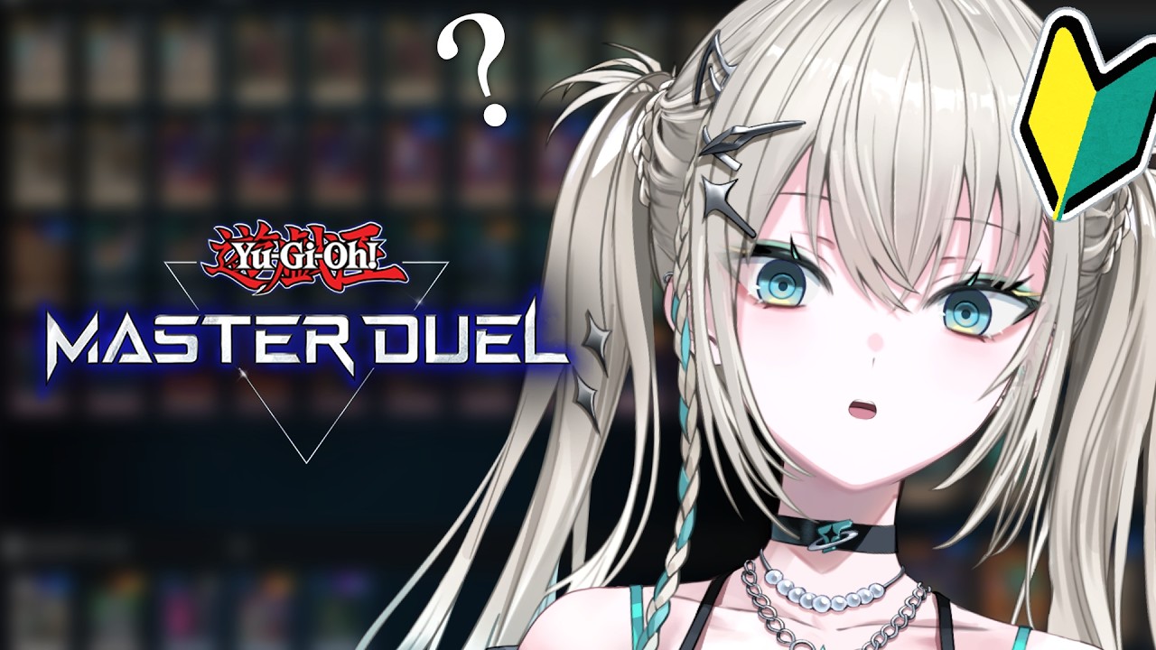 【遊戯王マスターデュエル】初心者デュエリスト。ランクに行ってみるの巻。【 Rei7 / にじさんじ 】