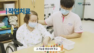 경기도립노인전문남양주병원 재활치료센터