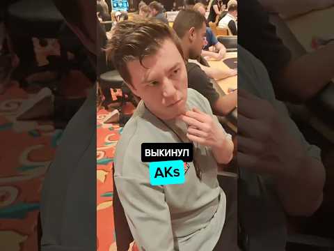 Сэкономил с AK одномастными против нита