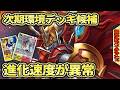踏み倒し進化が弱いわけない!次期環境デッキ候補!?『セイバーズ』VS『アバドモン』【Digimon Card Game】【デジモンカードゲーム】【デジカ】