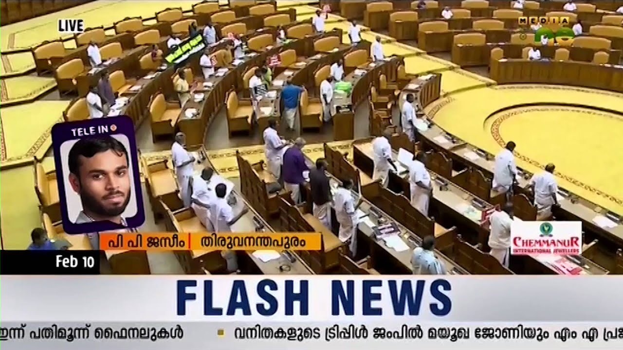 Solar Case and Bar issues echoes in Kerala assembly today, LDF Protest