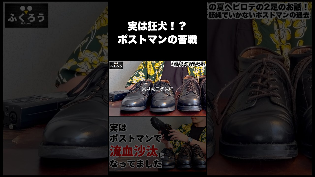 ia Boots US 80s PT83ポストマンサービスシューズ Red Wing] The Postman boots are popular, but they actually