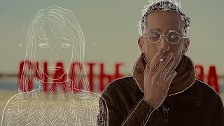 картинка: ШАПИТО - Моя только память (official video)