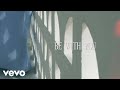 Danielle Black Be With You Official Music Video 