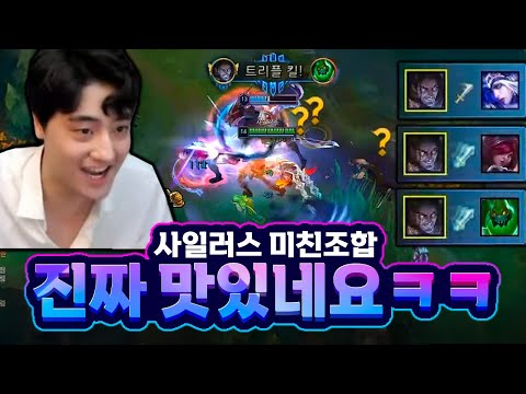 날 우승으로 이끈 사일러스 각 이건 못참지
