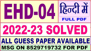 ehd 04 solved assignment 2022-23 / ehd 4 solved assignment in Hindi / ignou ba hindi solved