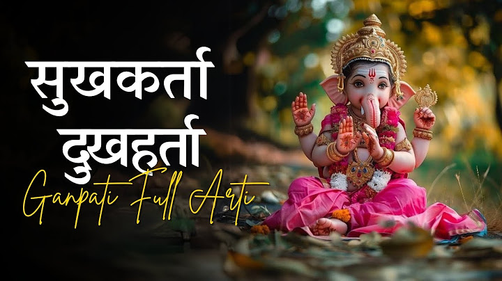 Sukhkarta Dukhahrta || New Version || Ganesh ji Bhajan || Sada Shree Bhakti