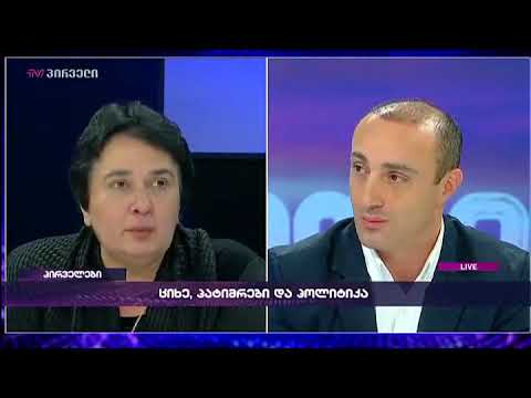 ვინ და რატომ ამოიღო ემზარ კვიციანი პოლიტიკურ დევნილთა სიიდან?