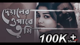 Tui Firbi Bole | Farhan & Evana |Sondha Namaye Rakhi | New Best song 2k19