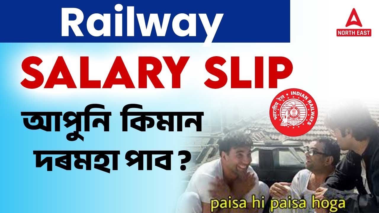 Railway Salary Slip Adda247 Northeast railway-group-d-salary-2022-group-d-salary-in-india-railway-salary