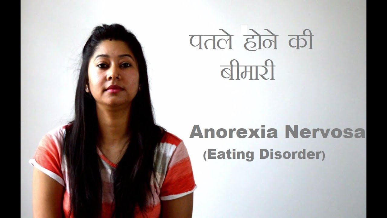 Anorexia meaning
