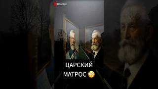 Русский принц служил в Royal Navy… ЧТО?! 👑