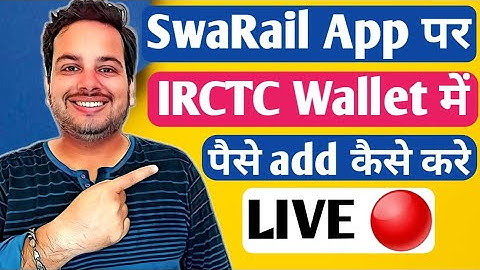 IRCTC Wallet me paise kaise dale | irctc wallet activate kaise kare | irctc wallet Money Deposit/Add