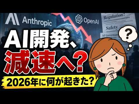 AnthropicのCEOがAI開発の「減速」を訴える理由 썸네일 — 유튜브에서 보기
