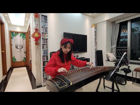 聲夢junior Haily Leung 古箏《喜洋洋》