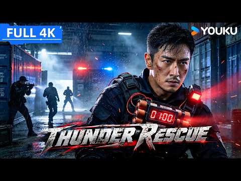 ENGSUB【雷霆扫毒 Thunder Rescue】嚣张毒枭绑架缉毒警干女儿，老特警一小时绝地破局！ | 动作/犯罪 | YOUKU MOVIE | 优酷电影