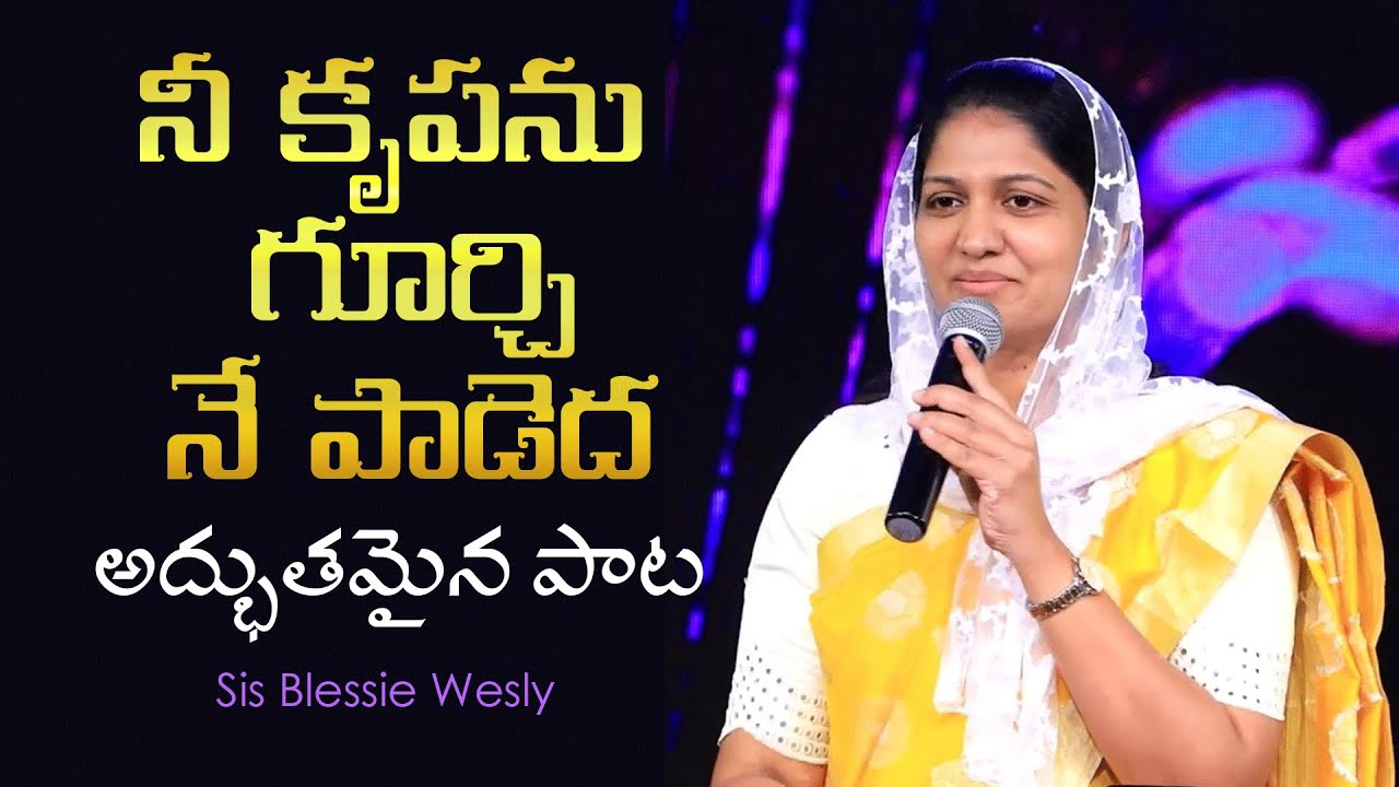      nee krupanu gurchi ne padedha Sis Blessie Wesly Telugu Christian Song