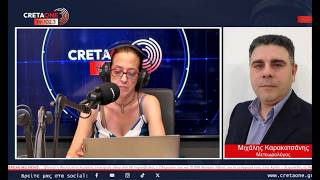 Αλλάζει πρόσκαιρα ο καιρός στην Κρήτη – Τι λέει ο μετεωρολόγος Μιχάλης Καρακάτσανης