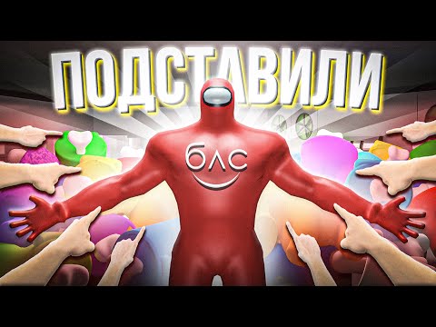 КАК ПОТЕРЯТЬ ДРУЗЕЙ - AMONG US 3D vs МАЙНШИЛД (Алфедов, Секби, Бейн, Санчез и др.)
