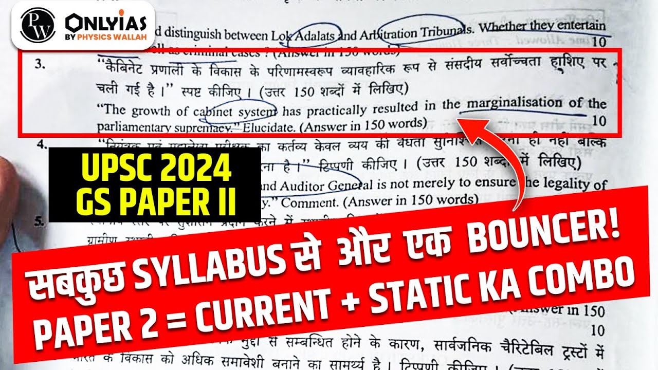 UPSC Mains 2024 GS Paper 2 | UPSC CSE GS Paper 2 Review | PW OnlyIAS ...