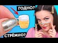 Самое маленькое ПИВО 🌟ГОДНО Али СТРЕМНО? #60: проверка товаров с AliExpress | Покупки из Китая