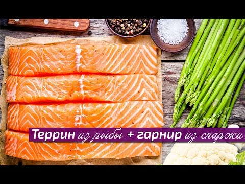 Видео рецепт Террин из красной рыбы