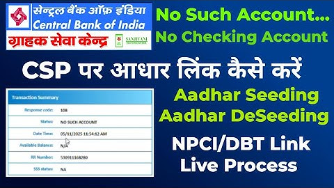 No Such Account | No Checking Account | Central Bank of India CSP |Central Bank Aadhar Link Process