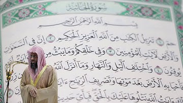 سعود الشريم - سورة الجاثية (45) بجودة عالية - Saud_AlShuraim - Surah Al-Jathiya [45]